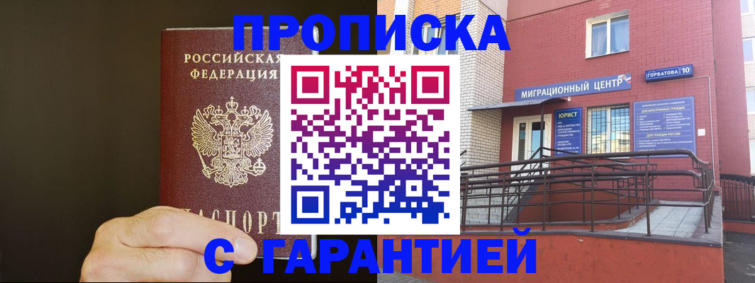 временная регистрация в Шарыпово