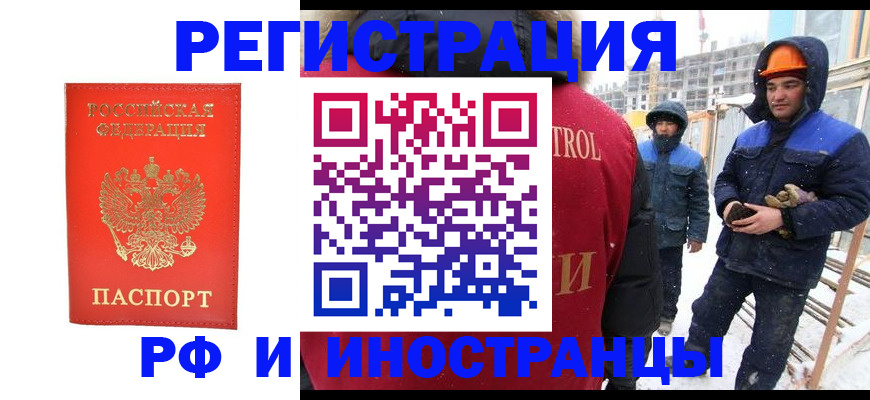 временная прописка в Шарыпово