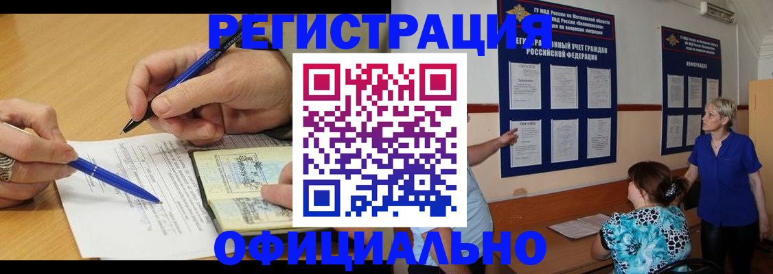 временная регистрация собственник в Шарыпово