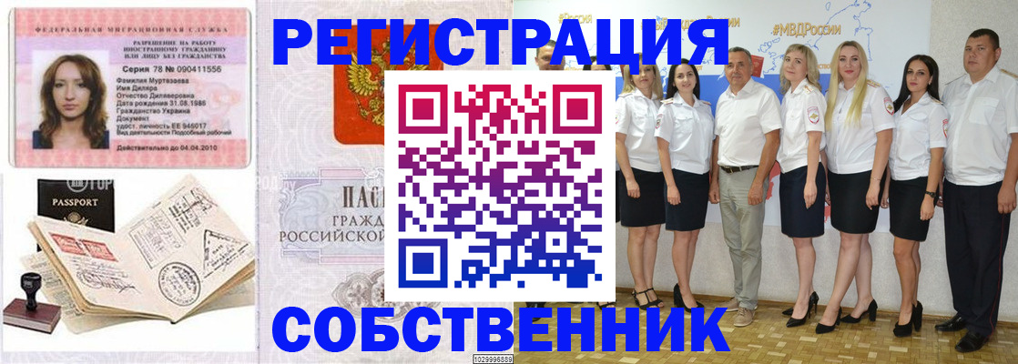 прописка ребенка в Шарыпово