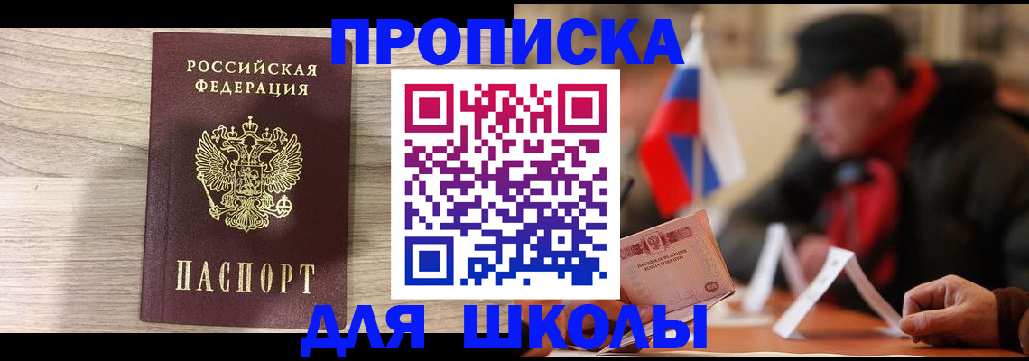 прописка гарантия в Шарыпово