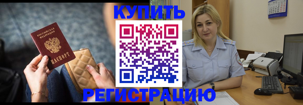 миграционный учет в Шарыпово