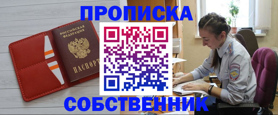 временная регистрация госуслуги в Шарыпово