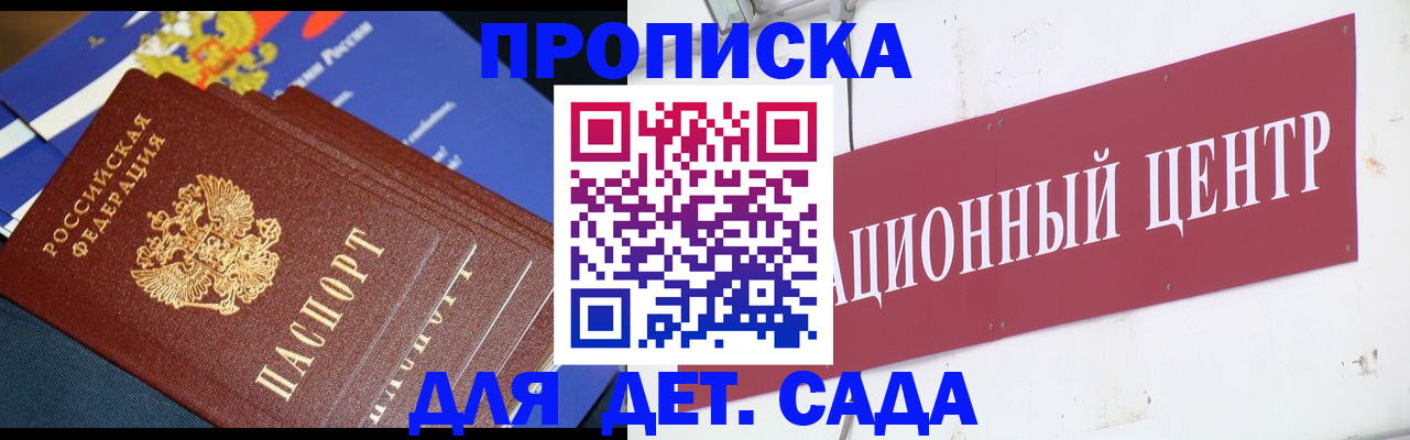 где прописаться в Шарыпово