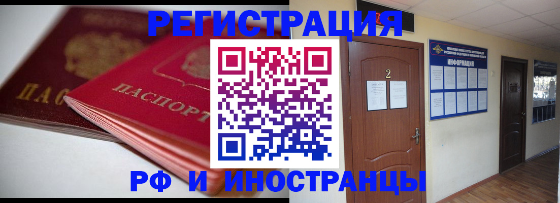 прописка гарантия в Шарыпово