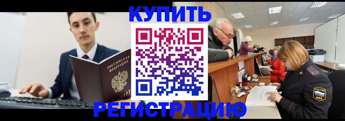 прописка иностранных граждан в Шарыпово