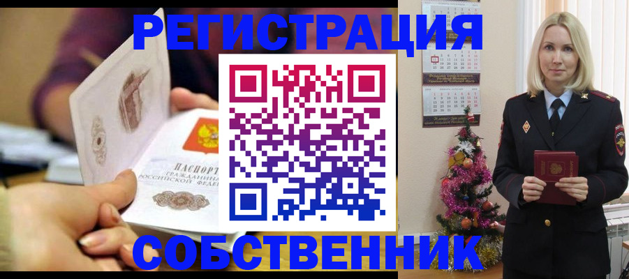 прописка иностранных граждан в Шарыпово