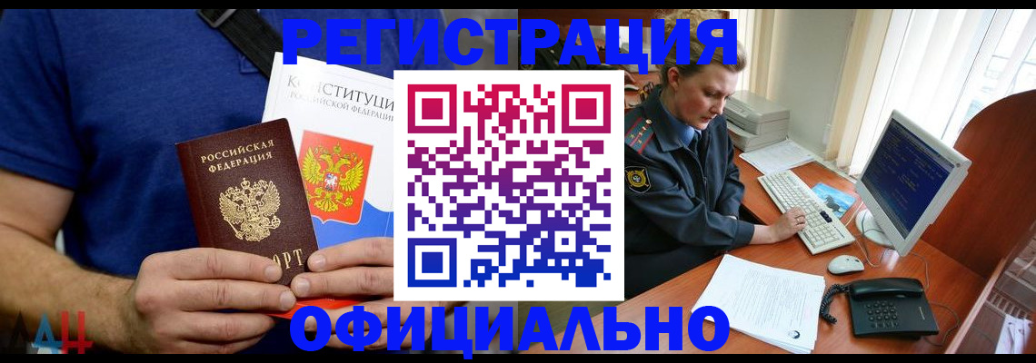 временная регистрация в Шарыпово